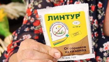 Линтур – гербицид от сорняков на газонах: состав, инструкция по применению