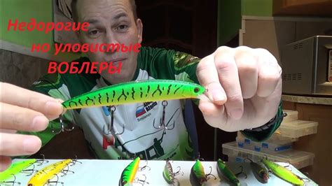 Недорогие, но уловистые воблеры для щуки - YouTube