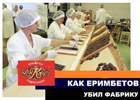 Конфеты Караганды - Home