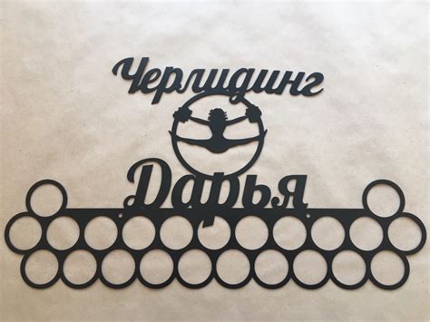 Медальница Черлидинг