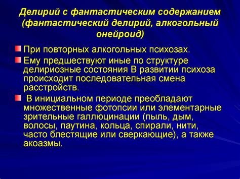 Клиническая характеристика и лечение неотложных состояний в наркологии ...