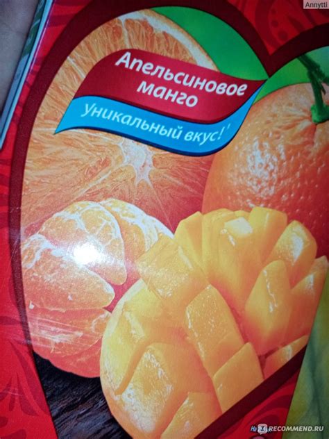 Сок Любимый Апельсин и манго - «Самый любимый сок всей семьи ...