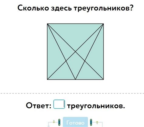 сколько здесь треугольников, очень нужен ответ задачи 33 сложность 4 ...