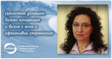 Теодора Маринова | DoubleYourBusiness.bg