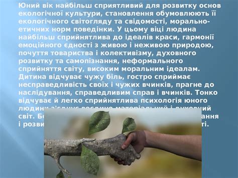 Екологічна культура - презентация онлайн