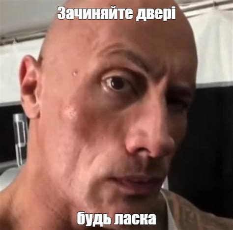 Создать мем "мем дуэйн джонсон, скала джонсон бровь, скала джонс мем ...