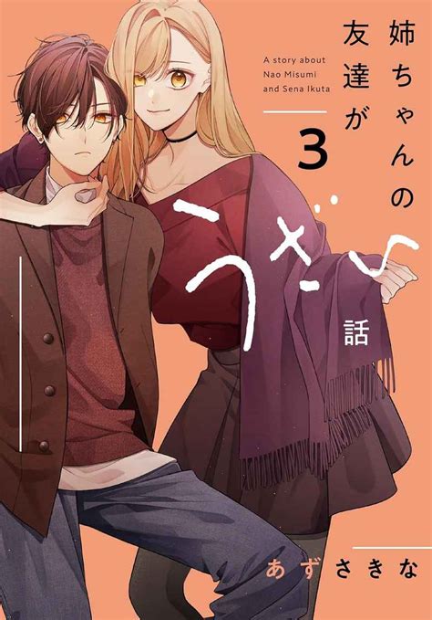 story  nao misumi  sena ikuta