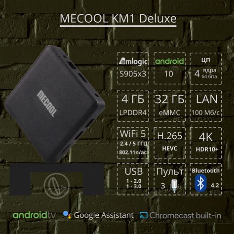 Медиаплеер MECOOL KM1 Deluxe: цена, обзор, отзывы, фото. Купить MECOOL ...