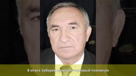 Зубарев, Валерий Александрович - Биография - YouTube