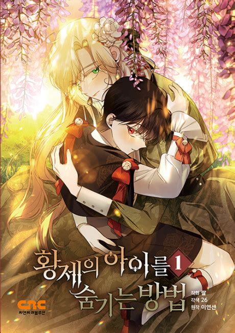 Manga Like How to Hide the Emperor’s Child | AniBrain