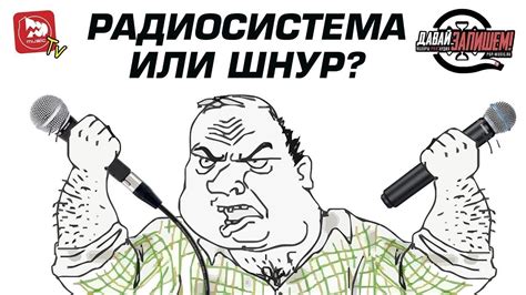 Сравниваем радиосистемы с их проводными версиями микрофонов - YouTube