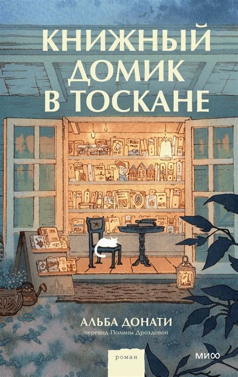 Pin di Натали Шаблыко su Книги nel 2024 | Libri, Libro delle ombre ...
