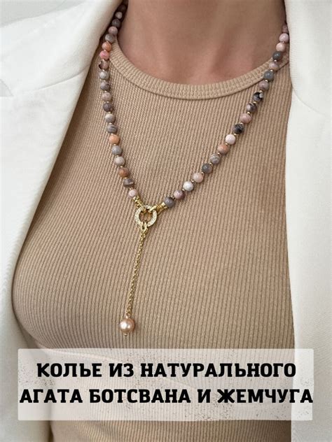 Колье из натурального агата ботсвана и жемчуга - купить с доставкой по ...