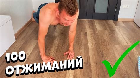 100 отжиманий каждый день - YouTube
