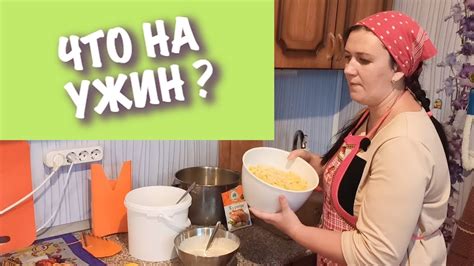 КУХНЯ/УЖЕ ГОЛОВУ СЛОМАЛА, ЧТО ПРИГОТОВИТЬ ВКУСНОГО И СЫТНОГО НА УЖИН ...