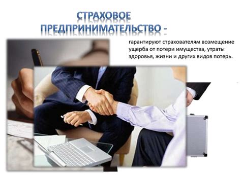 Производственное предпринимательство - презентация онлайн