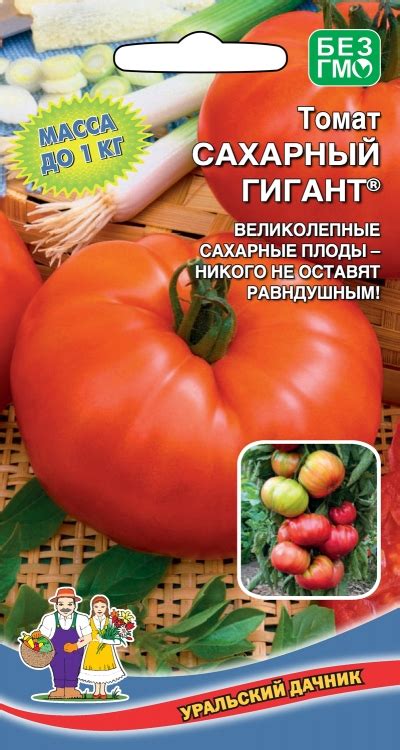 Купить Томат "Уральский дачник" Сахарный гигант 0,1 г в Онсад.ру с ...