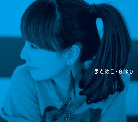 aiko、初のベスト盤を発売。4月末からはライブツアーをスタート | チケットぴあ[音楽 J-POP・ROCK]