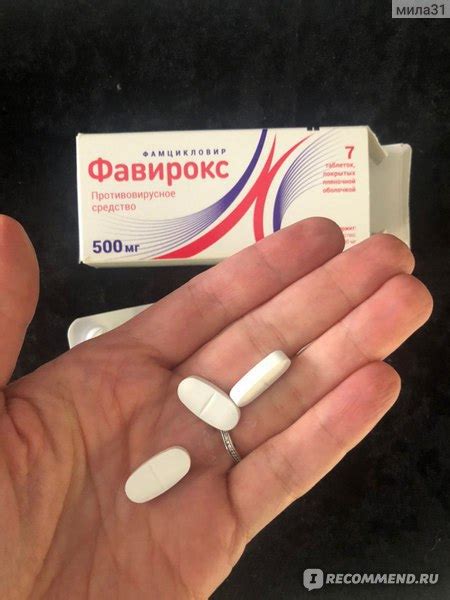 Противовирусное средство Xantis Фавирокс - «Фавирокс: теперь только он ...