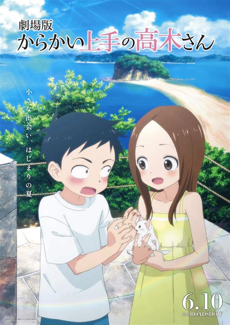 Karakai Jouzu no Takagi-san Trailer - Adelanto - NextGame