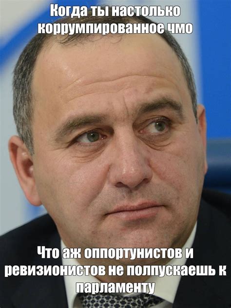 Создать мем "рашид бориспиевич темрезов, темрезов аслан, сергей ...