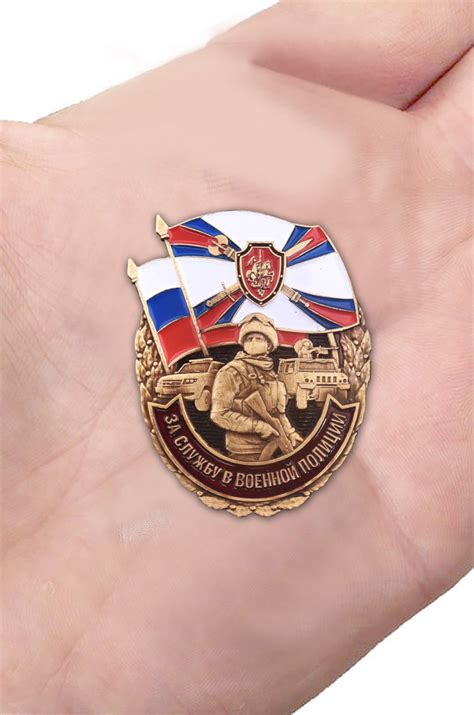 Знак За службу в Военной полиции Купить - Интернет-магазин форменной ...