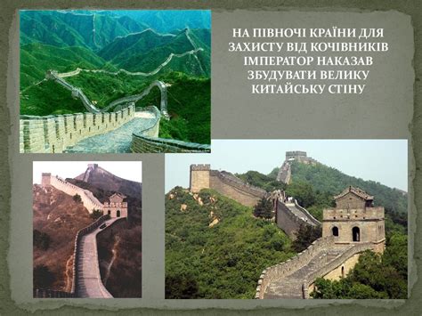 Стародавній Китай - презентация онлайн