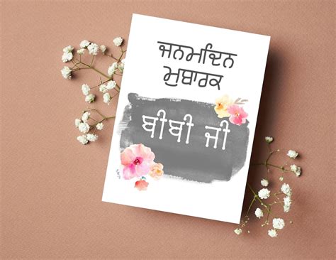 birthday card  punjabi mother gurmukhi punjabi greeting cards