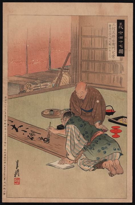 Ogata Gekkō - Mimura Jiroemon Kanetsune, 47 Ronin