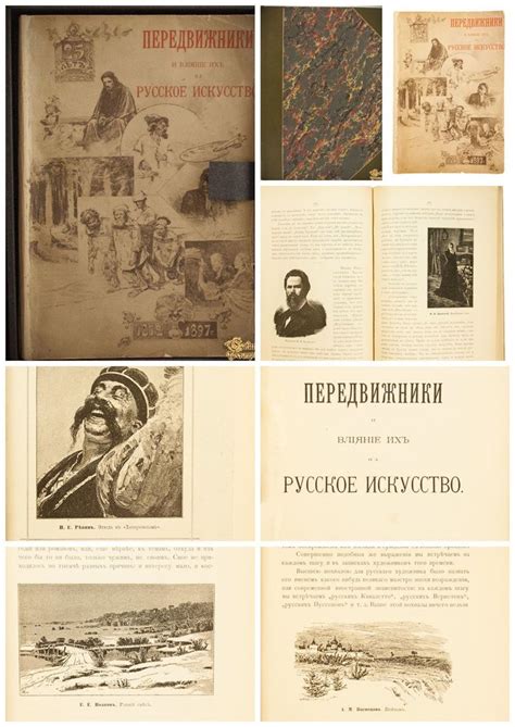Передвижники и влияние их на русское искусство