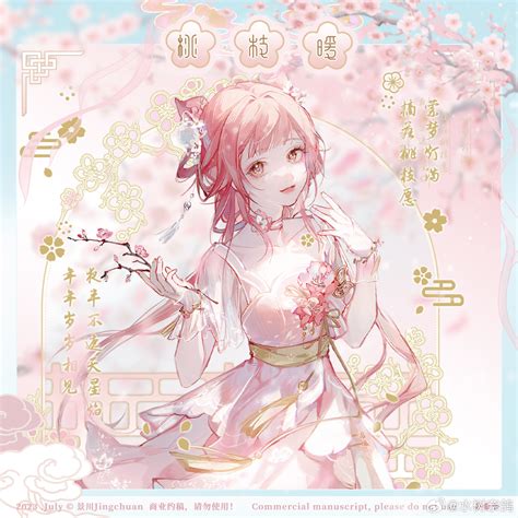 Peachy Dream (Shining Nikki) | Danbooru