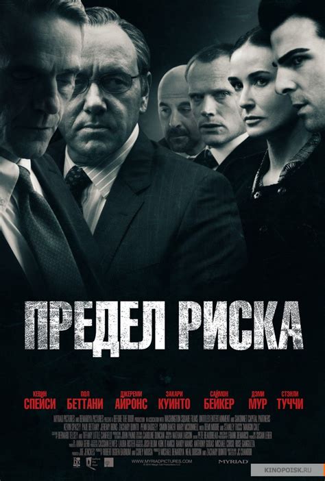 Фильмы про бизнес - ТОП-13 лучших фильмов о бизнесе