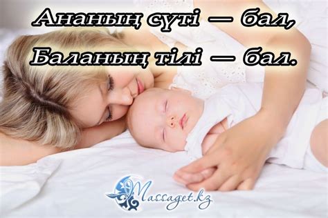 Redirecting to https://massaget.kz/8_nauryiz_2017/ana-turalyi-kanattyi ...