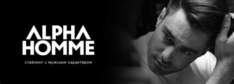 ALPHA HOMME | Официальный дистрибьютор ESTEL Professional.