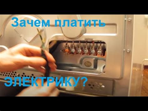 Как подключить электроплиту | Зачем платить электрику - YouTube