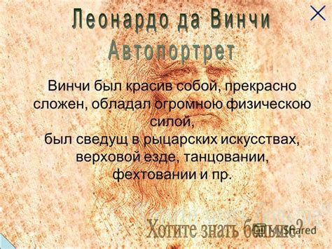 Презентация на тему: "В 1494 году итальянский математик, монах Лука ...