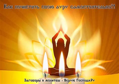 Как почистить свою ауру самостоятельно | Аура, Знаки зодиака, Домашние ...