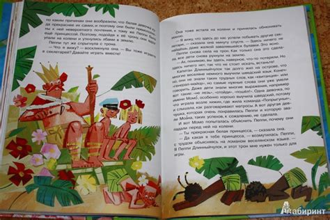 Книга: Пеппи Длинныйчулок в стране Веселии - Астрид Линдгрен. Купить ...