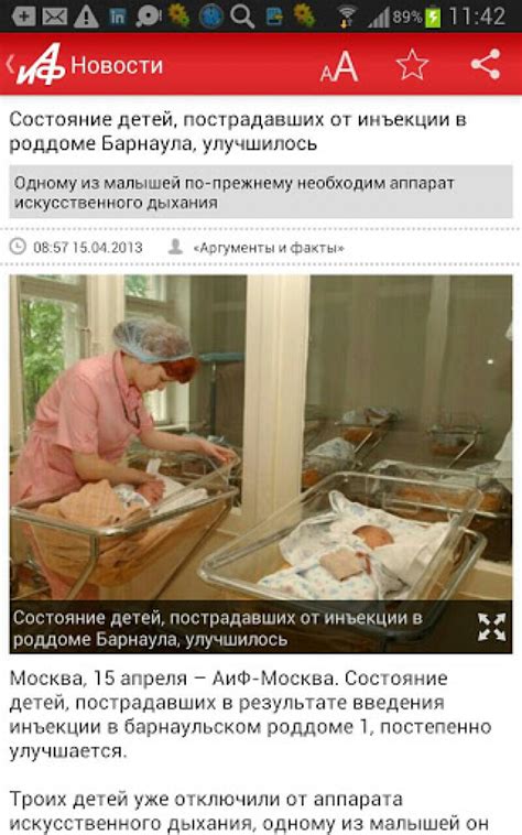 Аргументы и факты скачать на Android бесплатно