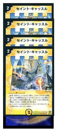 【デュエマ】解説：城|家族でデュエマをはじめてみた
