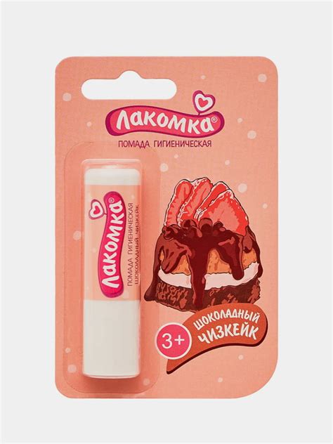 Гигиеническая помада Лакомка "Шоколадный чизкейк", 2,8 г купить по цене ...