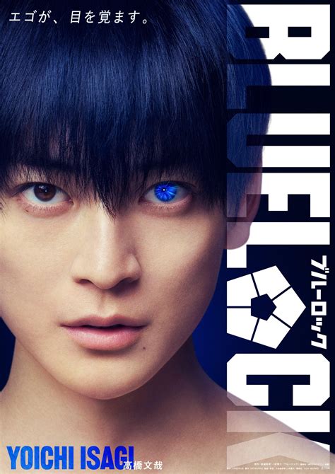 primeiro olhar  blue lock  action eurogamerpt
