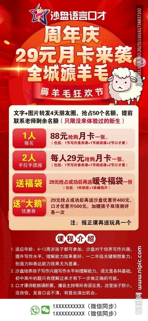 周年庆薅羊毛设计图__DM宣传单_广告设计_设计图库_ …