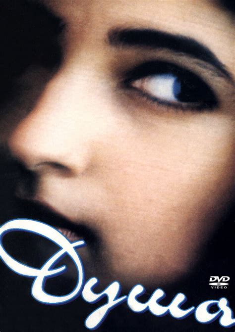 Душа (1996) индийский фильм смотреть онлайн!