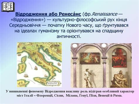 Образотворче мистецтво Італії «Епоха титанів» - презентация онлайн