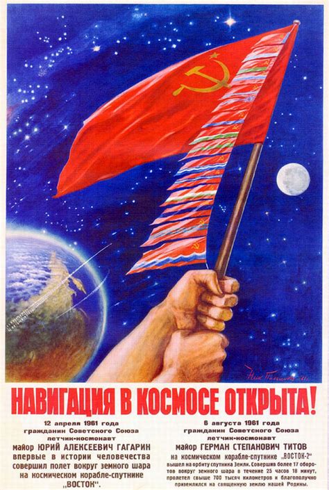 Propaganda posters of Soviet space program 1958-1963 · Russia Travel Blog