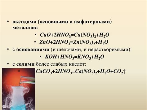 Азотная кислота - презентация онлайн