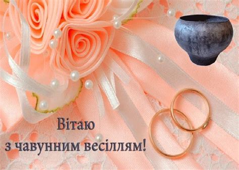 Годовщина свадьбы, Свадьба, Праздник