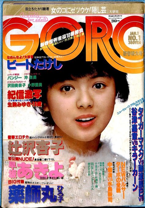 yahoo goro