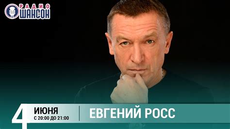 Евгений Росс. Концерт на Радио Шансон («Живая струна») - YouTube